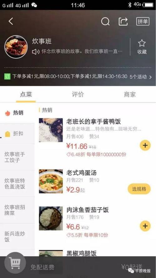 云南昆明外卖爆料视频最新,揭秘外卖行业背后的真相 第1张 云南昆明外卖爆料视频最新,揭秘外卖行业背后的真相 第1张